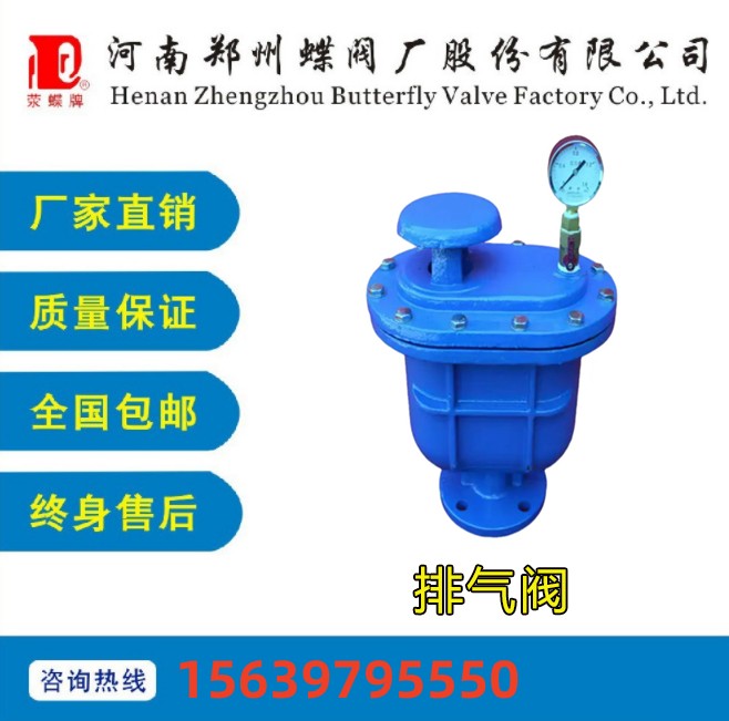 球墨鑄鐵法蘭連接水處理復(fù)合式排氣閥CARX-10