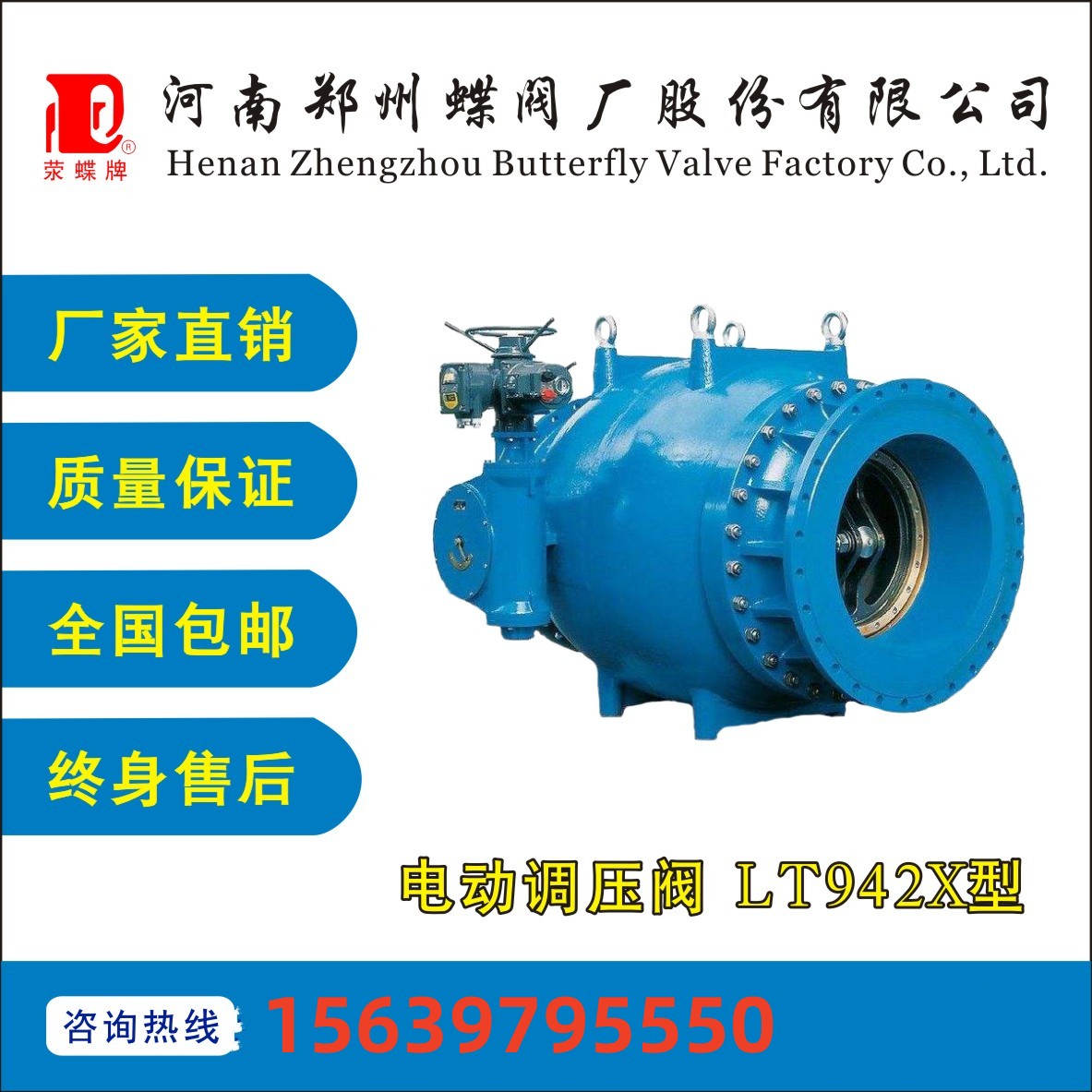 LTD42X-10電動(dòng)調(diào)流調(diào)壓閥活塞式鑄鐵碳鋼環(huán)衛(wèi)