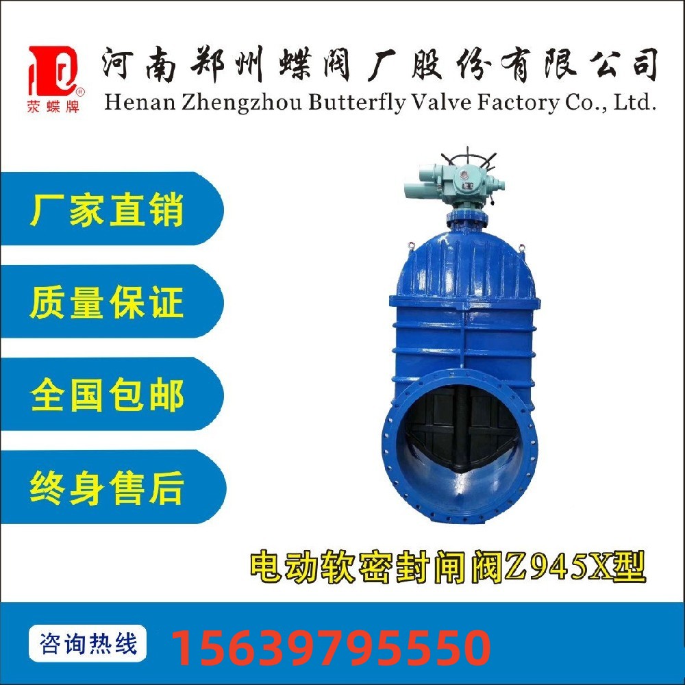 Z45X-10電手動(dòng)軟密封傘齒狀閘閥水處理好操作