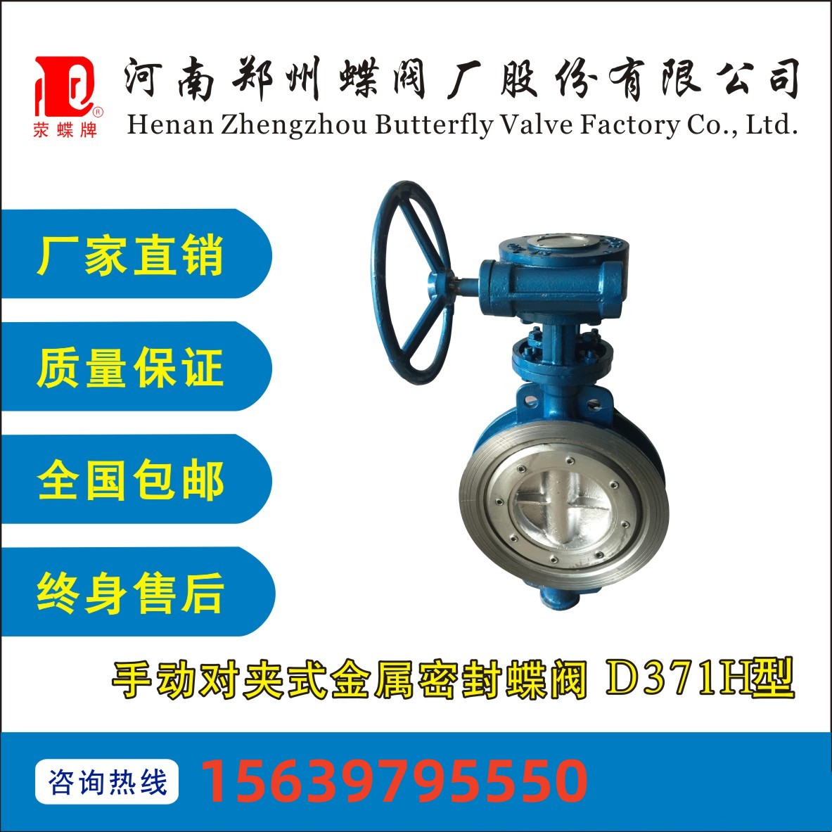 鄭州蝶閥廠D371H球墨鑄鐵閥門(mén)雙向密封手柄硬密封對(duì)夾蝶閥