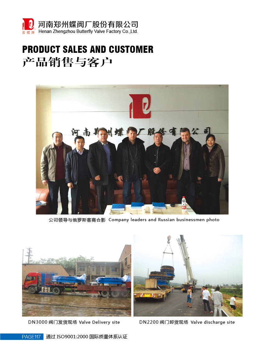 什么是電動蝶閥，電動蝶閥生產廠家。