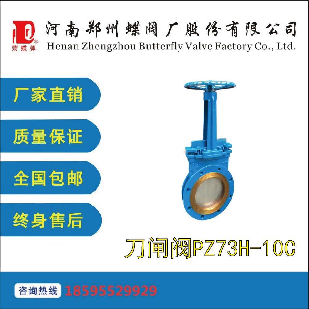 鄭州蝶閥廠手動(dòng)鑄鋼刀型閘閥PZ73H/X-10/16C 排渣閥漿液閥礦漿閥粉料