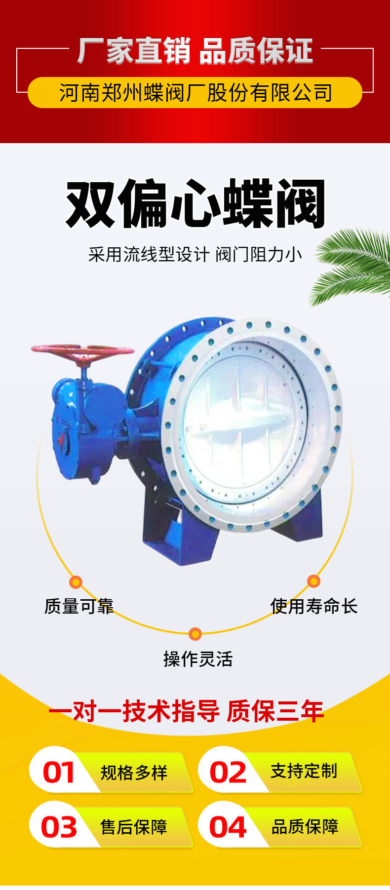 蝶閥雙偏心和中線的區別是什么？哪個好用？