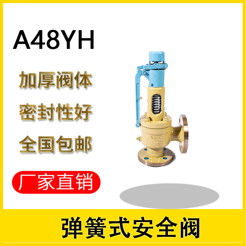 <strong>安全閥的使用場景有哪些</strong>