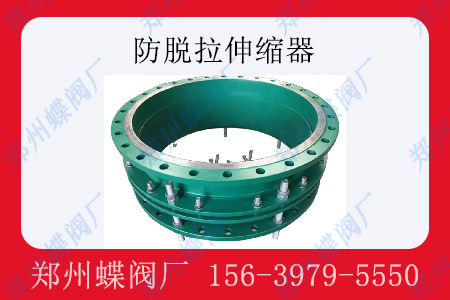 <strong>防脫拉伸縮器與普通伸縮器有哪些不同</strong>