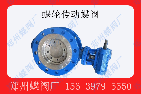 什么是蝸輪伸縮蝶閥